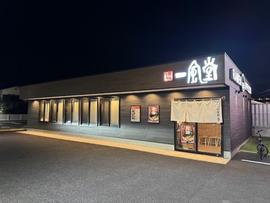 一風堂 桶川店
