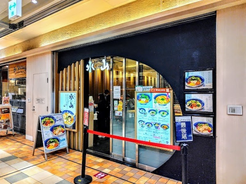 手延べうどん 水山 エキュート品川サウス店