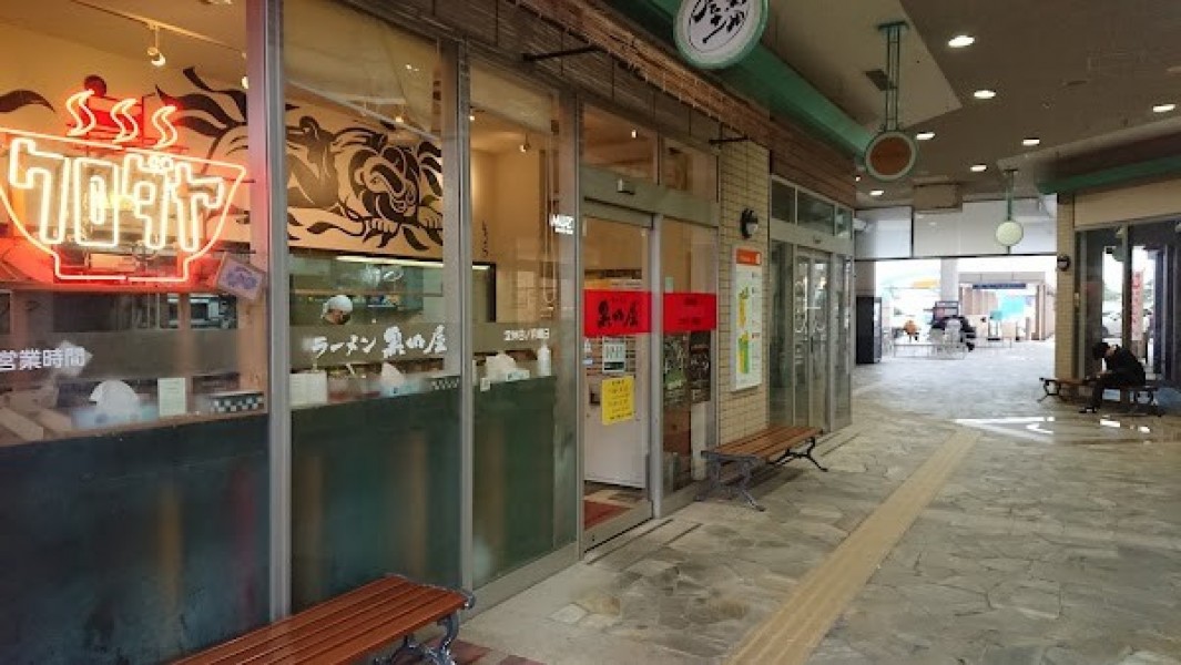 黒田屋 セントファーレ店