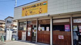 イエティ