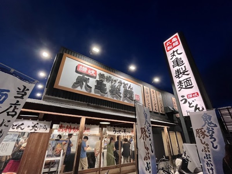 丸亀製麺宇都宮元今泉