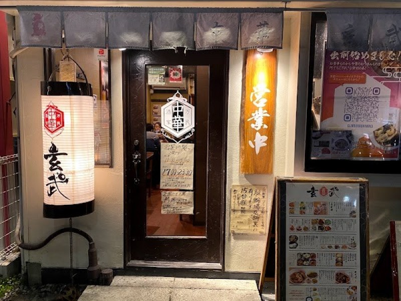 万民酒家 中華玄武