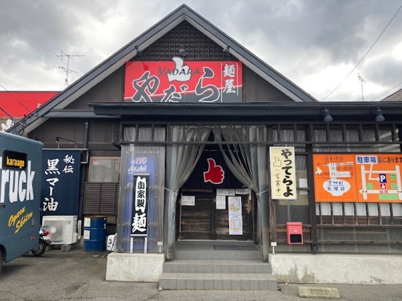 麺屋やだら