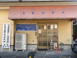 おすず
