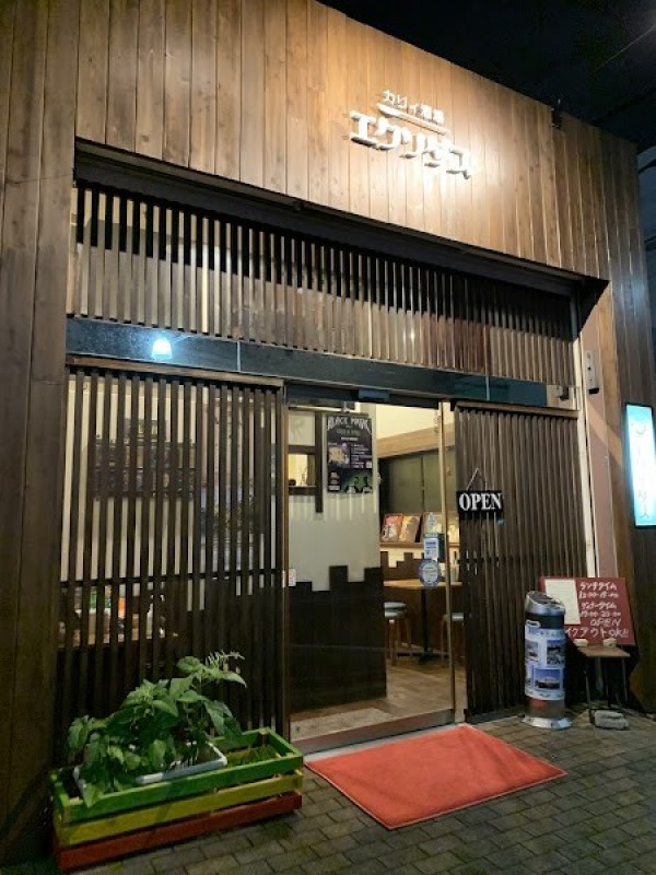 カリィ酒場エクソダス