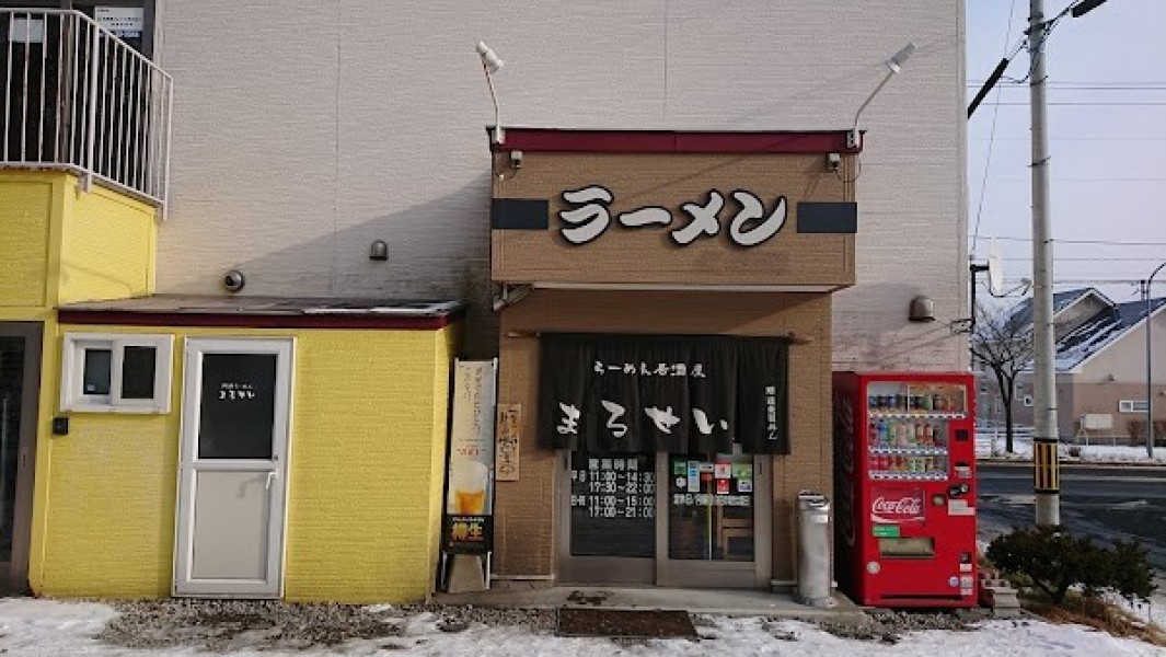 らーめん居酒屋 まるせい.