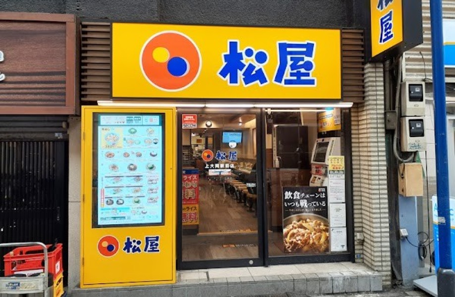 松屋 上大岡駅前店