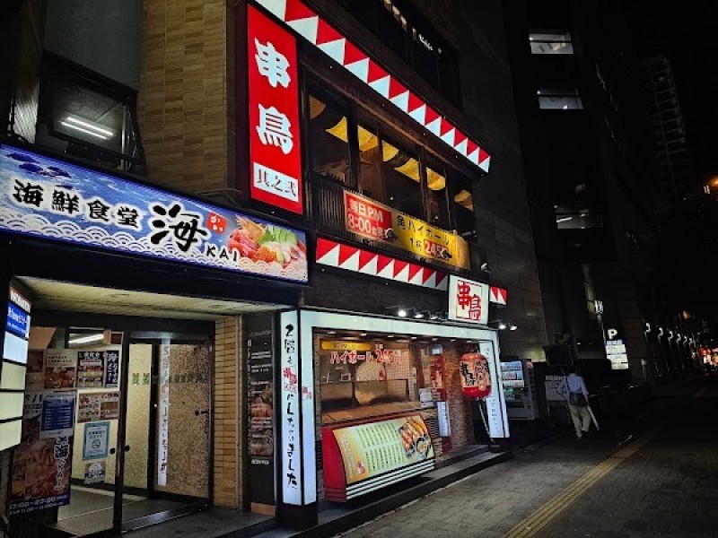 串鳥 札幌駅北口店
