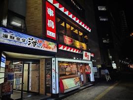 串鳥 札幌駅北口店