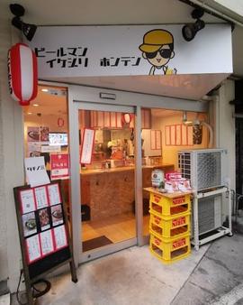 ビールマン 白出汁おでんとクラフトビールのお店