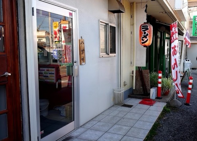 ラーメンししょう