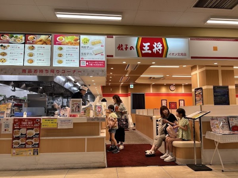 餃子の王将 イオン北見店