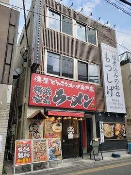 壱角家 戸塚西口店