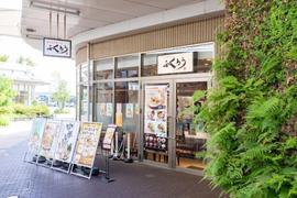 からみそラーメン ふくろう イオンモール名古屋茶屋店