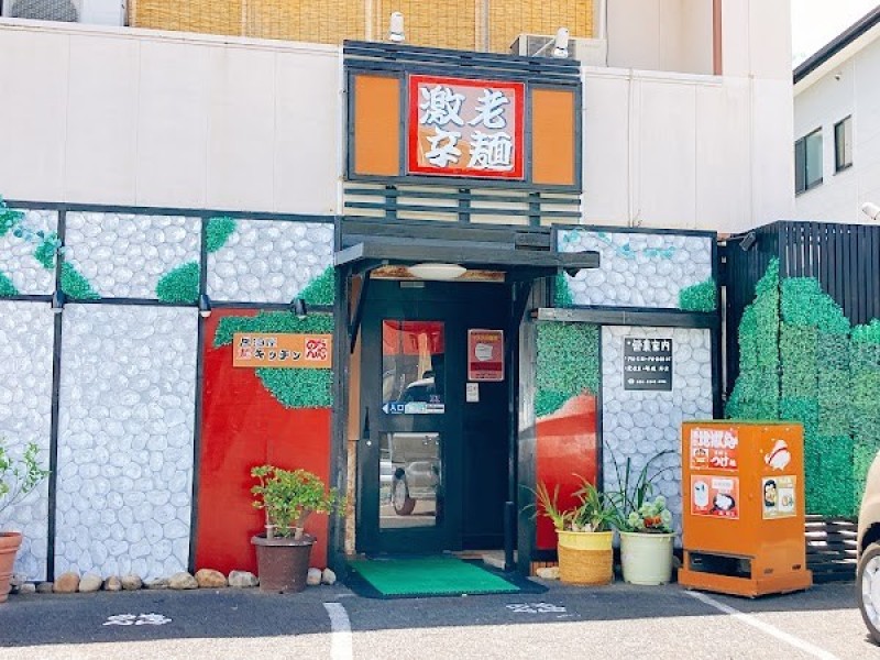 のんちゃん