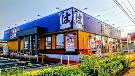 はま寿司 豊橋新栄店