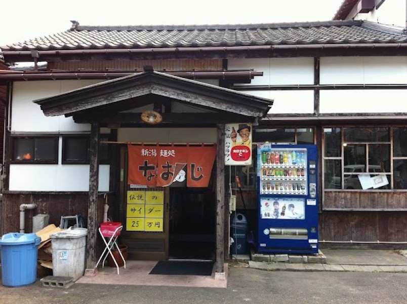 新潟拉麺 なおじ 総本店