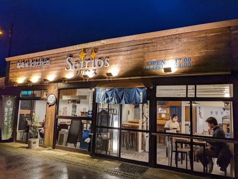 島海味kitchenシリウス