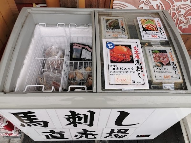 府中平次のおうどん