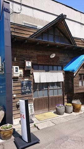 スープカレー 海ぞく