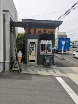 蕎麦の三心