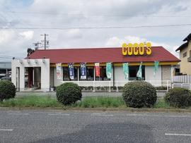ココス 津久居店