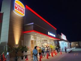 バーガーキング フレスポ釧路文苑店