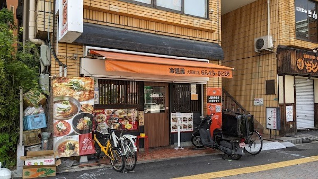 冷麺館大国町店