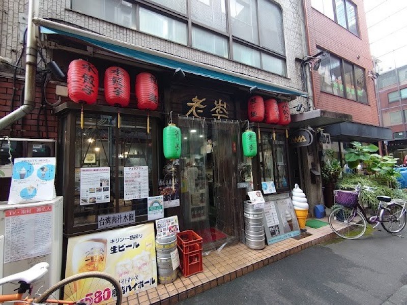 老李 東京日本橋店