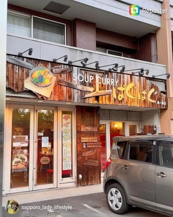 札幌スープカリーばぐばぐ すすきの本店