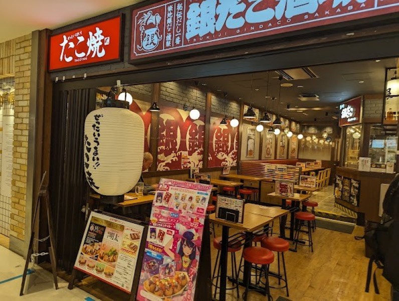 銀だこハイボール酒場 新横浜店