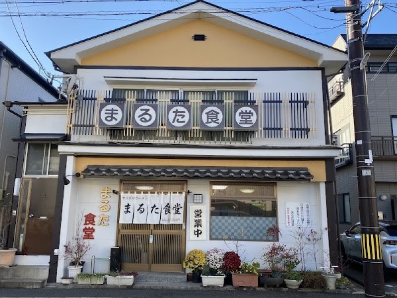 まるた食堂