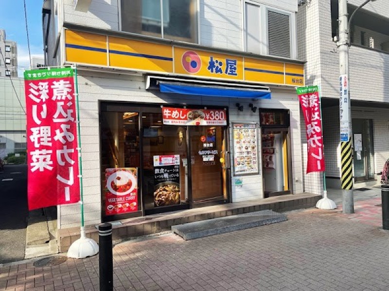 松屋 桜台店