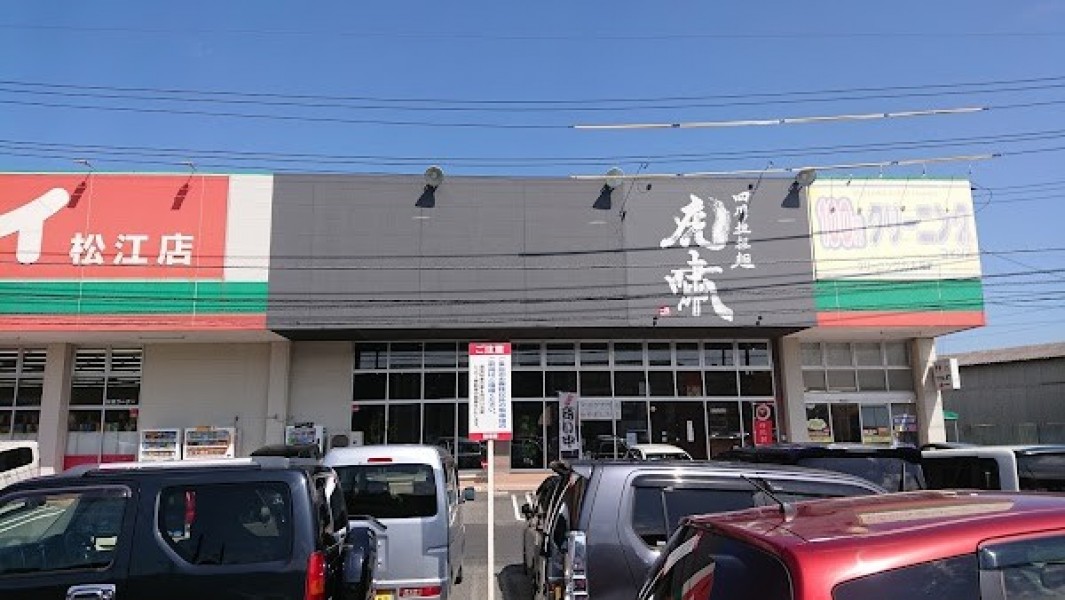 四川担担麺 虎嘯 松江店