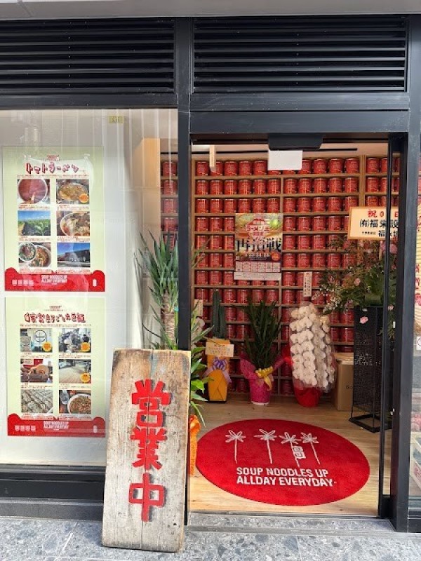 $nooup®︎ 天文館店