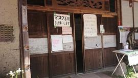 アリランらーめん八平(はちべい,長南町山内)