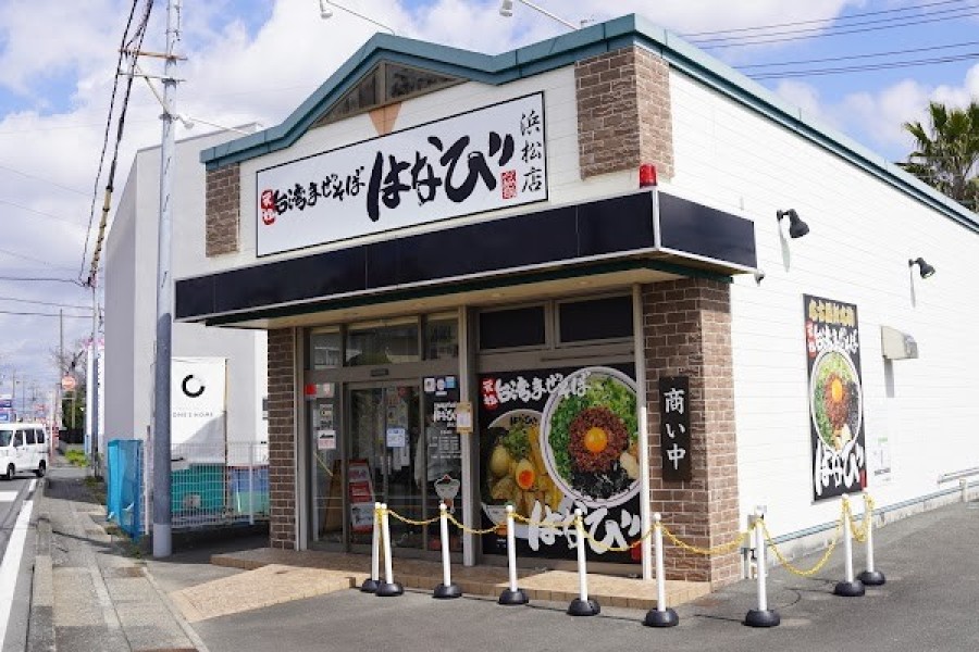 台湾まぜそば はなび 浜松店