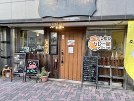 転生したらカレー屋だった店