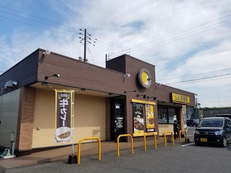 CoCo壱番屋 松江田和山店
