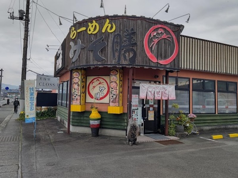 らーめん みそ膳 原町店