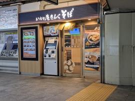 いろり庵きらくそば 水道橋