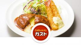 ガスト 新小岩南口店