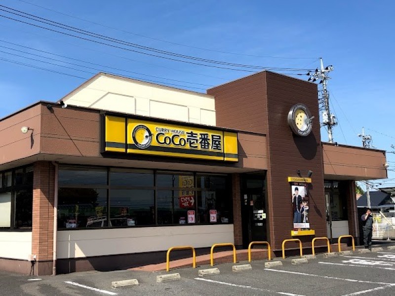 カレーハウスCoCo壱番屋 佐野国道５０号店