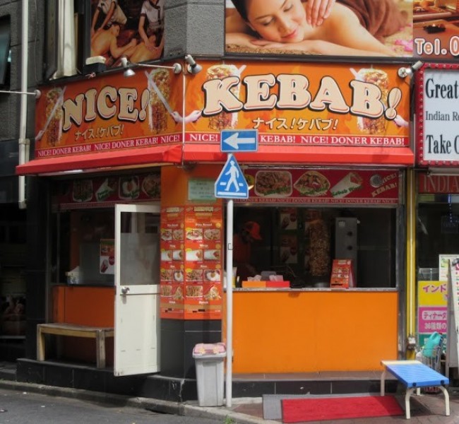 ナイス！ケバブ！