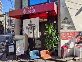 麻婆専門 永友
