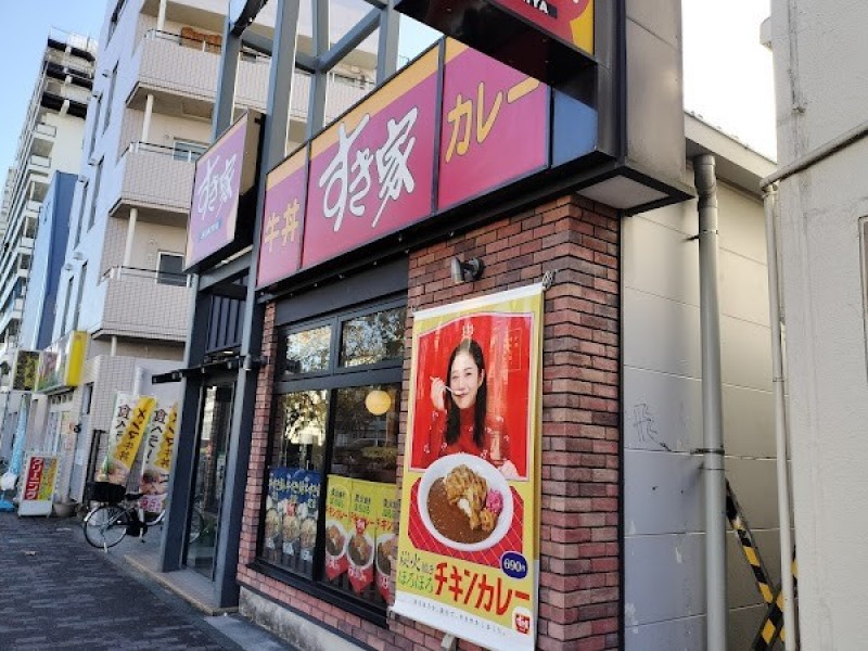 すき家 千川駅前店