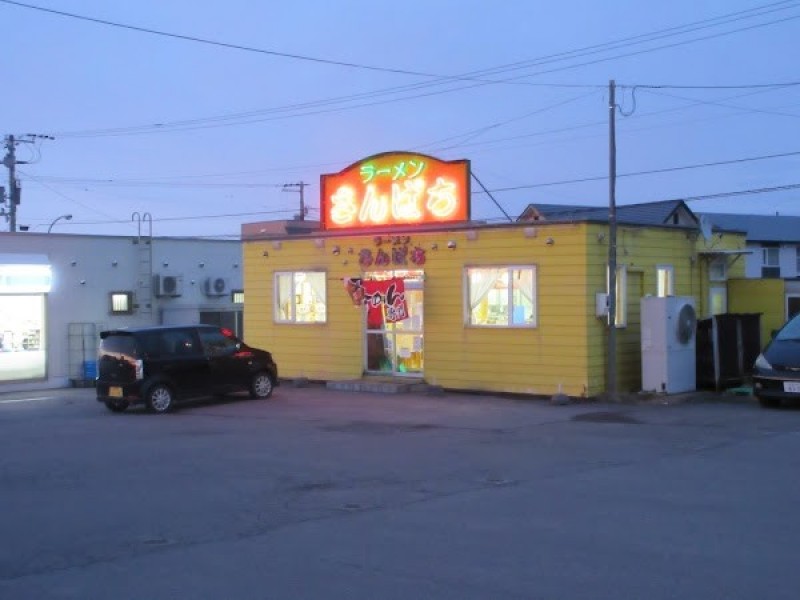 ラーメンさんぱち 紋別店