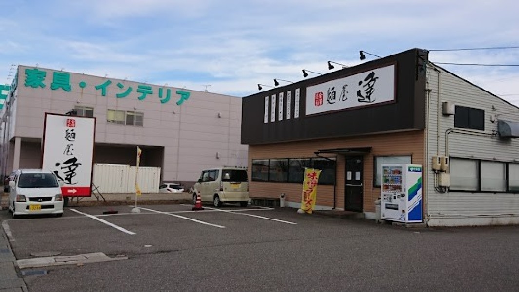麺屋 達 杜の里店