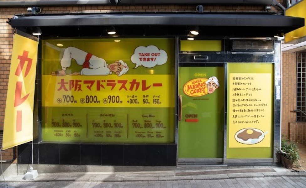 大阪マドラスカレー赤坂店
