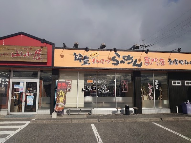 筑豊ラーメン山小屋 備中高松店
